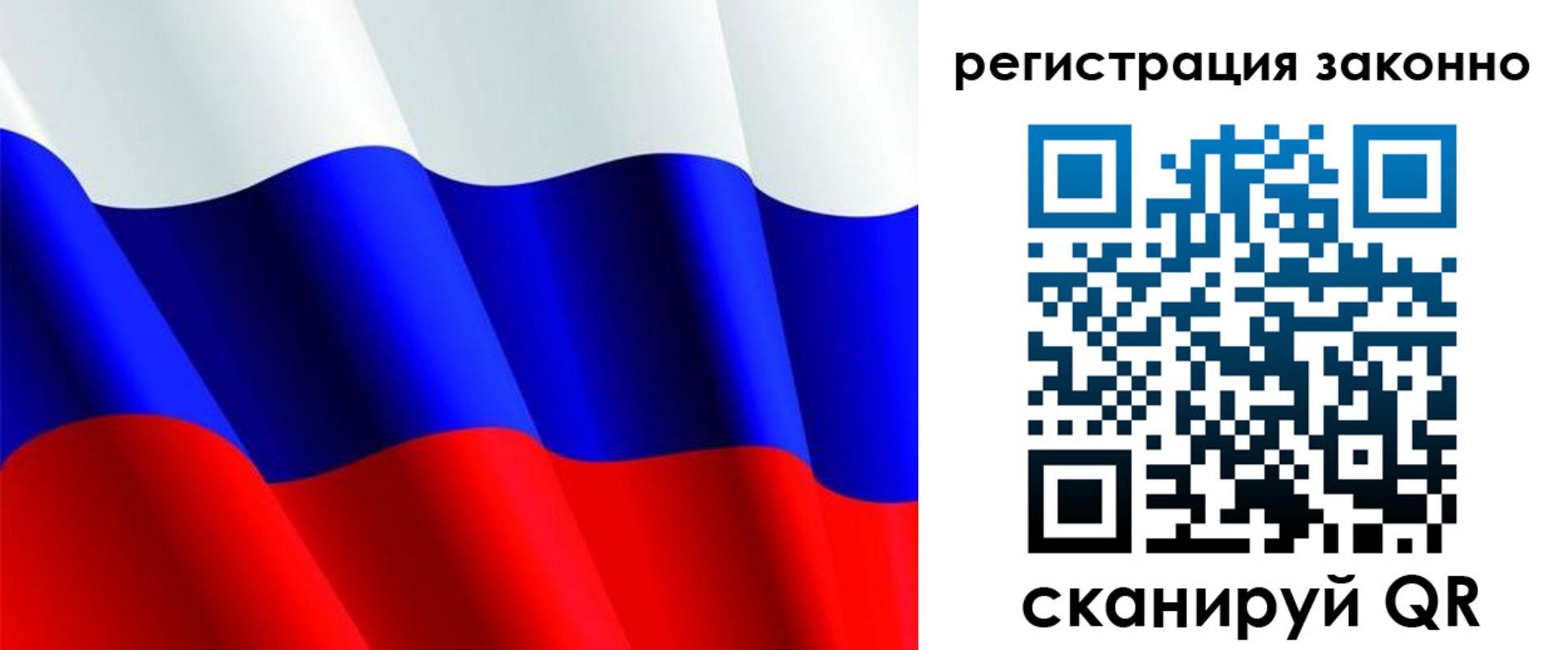 прописка законно в Кемерово