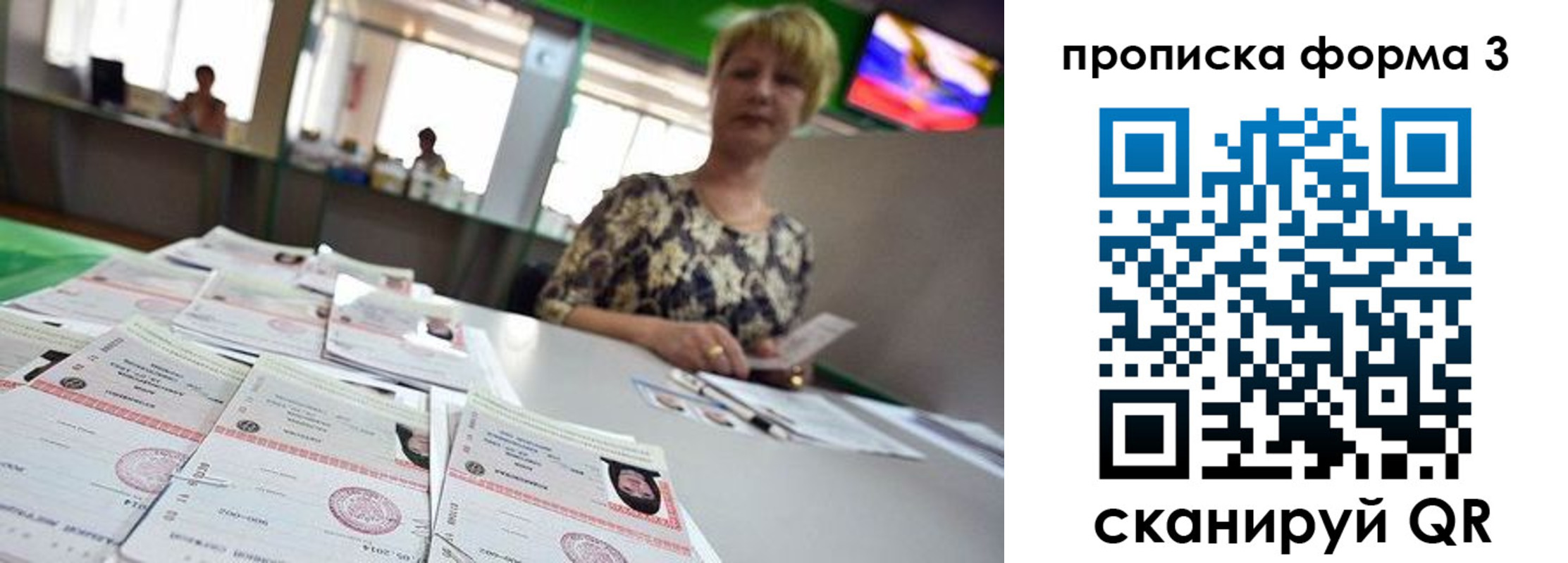 прописка для кредита в Кемерово