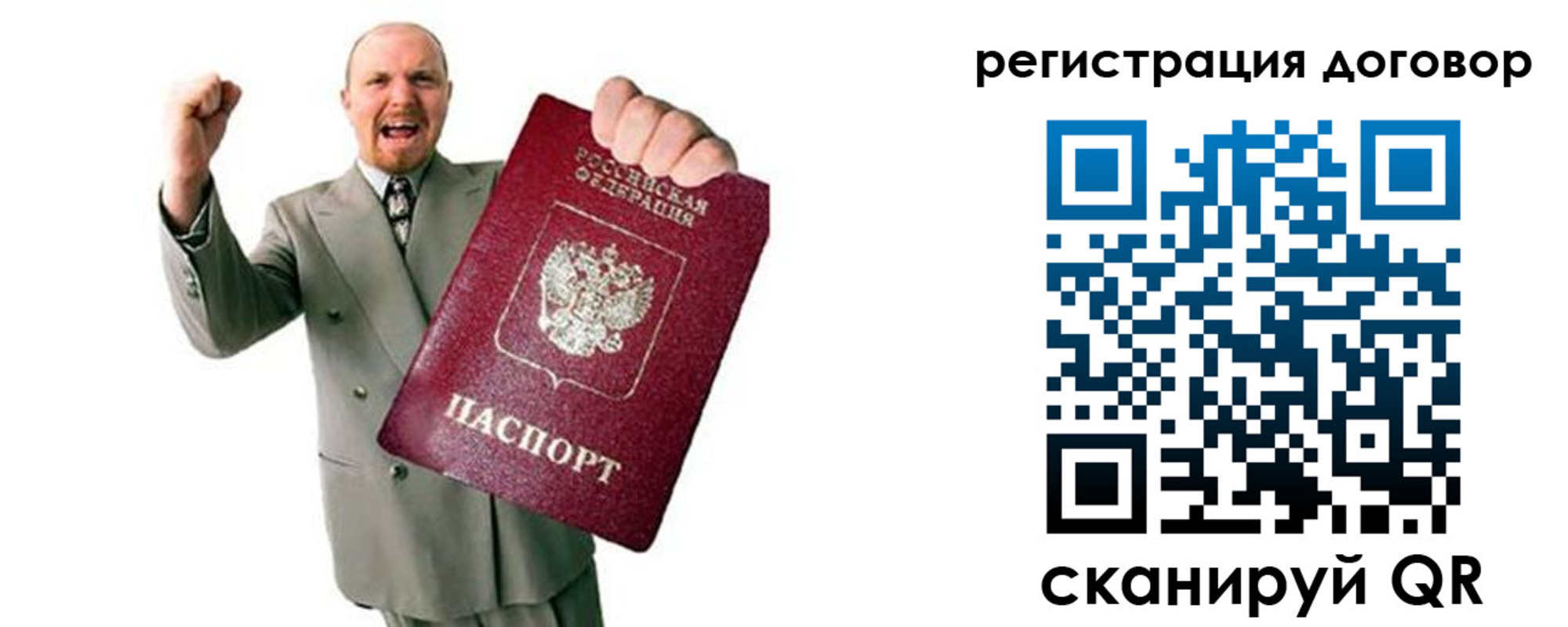 временная регистрация в квартире в Кемерово
