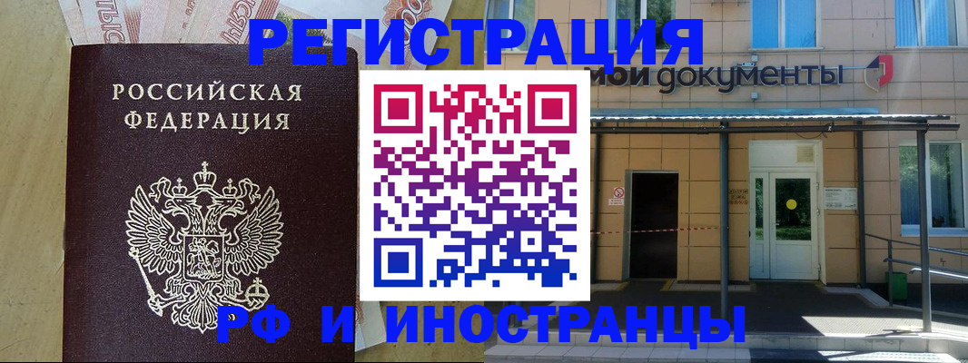 прописка гарантия в Кемерово