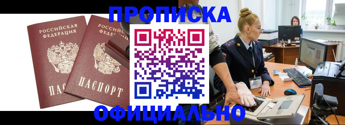 регистрация в Кемерово